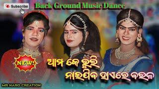Sunarisikuaa Natak  Dasi & Heroine Dance  Back Ground Sambalpuri Music Song  Nataka Video