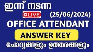 ഇന്ന് നടന്ന OFFICE ATTENDANT MAINS EXAM ANSWER KEY   NIGHT WATCHMAN EXAM  #pscquestionpaper#psc