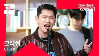 크러쉬 Crush  Tiny Desk Korea