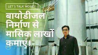 5000 Ltrs Biodiesel Running Plant Cost of Machinery Rs 1.75 Crore Contact Sandip Patil 9879512153