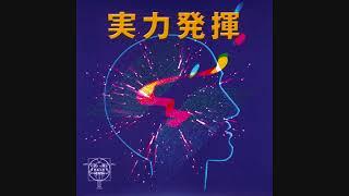 Mirei Kawasaki -  SHOW YOUR ABILITY  Mind Control Sound Full CD Rip