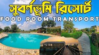 Shubornobhumi Resort - সুবর্ণভুমি রিসোর্ট । মেঘনা নদীর তীরে - Subarna Bhumi  Resort Near Dhaka