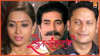 माझी झुंज संसाराची  Majhi Zunjh Sansarachi Full Movie  Marathi Family Drama Movie  Fakt Marathi