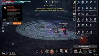 Lineage2M Зиг5