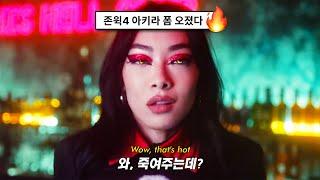 직키픽 이 지옥도 너와 함께라면 Rina Sawayama - This Hell 2022 가사해석번역