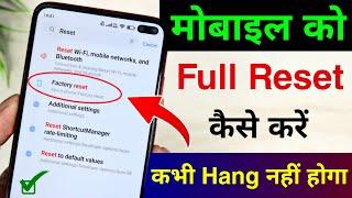 Mobile reset kaise kare  phone reset kaise kare  mobile ko reset kaise kare