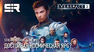 Everspace 2 Достойная Космическая RPG?  Прохождение №01