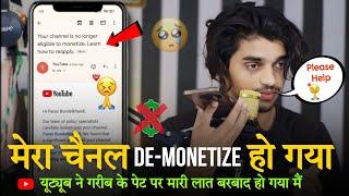  मेरा चैनल De Monetize  हो गया  Youtube ने बरबाद कर दिया  Reused Content Problem on youtube