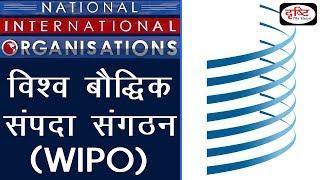 WIPO - National International Organisation