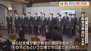 『16人の2世信者』が旧統一教会の会見に登場…教区長68人中20人が2世信者に交代と発表（2022年10月20日）