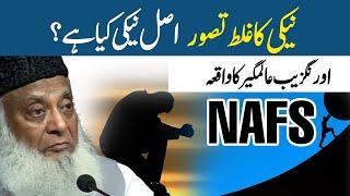 Neki Ka Galat Tasawar  Aurangzeb Alamgir Ka Waqia  Dr Israr Ahmed Life Changing Clip