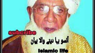 Maulna Abdul Sattar taunsvi viral videos ofical videos