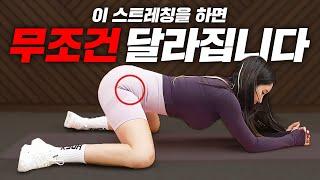 힙딥? 처진 엉덩이? 제발 꼭 보세요. 전부 해결해 드립니다