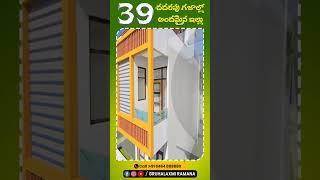 #minihouse #smallhouse #lowbudget  #gruhalaxmiramana #gruhalaxmiconsultancy