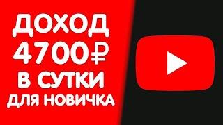 Сколько зарабатывают на ютубе