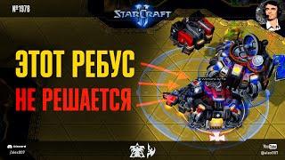 САМАЯ БЕЗУМНАЯ ИГРА в StarCraft II на нашем канале Этот ребус Хита не решается... Или нет?