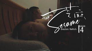芝麻 Sesame - Episode 4 English subtitles - Gay short film 2021  Gay bear China  Gay film