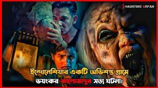 Bayi Ajaib 2023 Full Horror Movie Explained in Bangla  Haunting Arfan