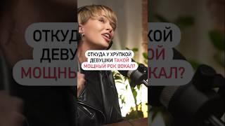 Уроки вокала. Полный выпуск подкаста с СЕКРЕТНЫМИ упражнениями в канале #singer #vocal