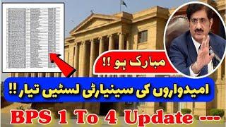 good news  grade 1 to 4 seniority Jobs list  - Sindh govt bps 1 to 15 jobs update- Edu Zohaib Ali