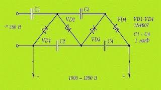 умножитель напряжения своими руками.