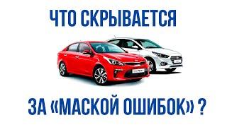 Маска ошибок в прошивке ЭБУ автомобилей Kia и Hyundai. Как ее используют в корыстных целях.