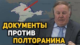 Миф о том что Крым заложили американцам и хотели создать еврейскую республику. Разбор документов