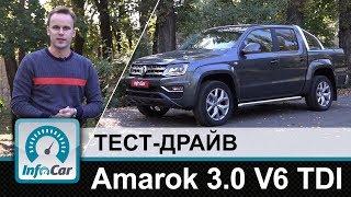 VW Amarok 3.0 V6 TDI - тест-драйв InfoCar.ua Амарок