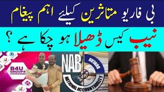 B4U Global Latest News  Saif-ur-Rehman Niazi Nab Case Update  Cashworth New Update  18th June