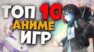 Топ 10 Лучших Аниме Игр на Пк