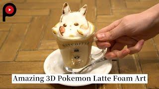 【3Dラテアートの達人】Amazing 3D Pokemon Latte Foam Art  #CJ動画2021
