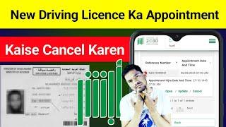 New Driving Licence Ka Appointment Kaise Cancel Karen  How to Cancel Driving License Appointment