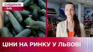 ОГІРКИ ЗА 60 ГРИВЕНЬ Скільки коштують продукти у Львові? – Огляд цін
