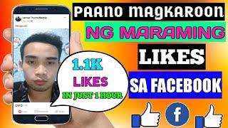 PAANO MAGKAROON NG MARAMING LIKES SA FACEBOOK  ERMEL PH TV