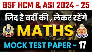 BSF HCM & ASI MATHS 2024  BSF MATHS  MOCK TEST -17 IN SHORT TRICK 2024bsf hcm maths