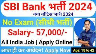 SBI Recruitment 2024  SBI Bank New Vacancy 2024  SBI Bharti 2024  Bank Vacancy 2024  Bank Job