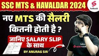 SSC MTSHavaldar 2024  Salary  MTS 2024 Havaldar Salary  By Anurag Sir