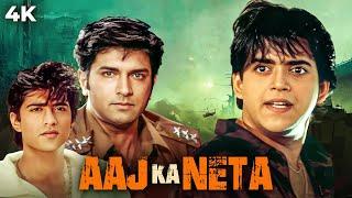 Aaj Ka Neta  आज का नेता  Hindi 4K Full Movie  Simran & Siddharth Dhawan  Ravi Kishan