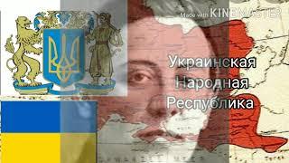 История гимнов Украины