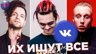 ТОП 100 ПЕСЕН ВКОНТАКТЕ  ИХ ИЩУТ ВСЕ Vkontakte  VK  ВК - 16 Августа 2019