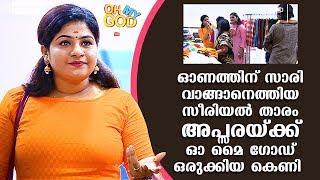 LOL Serial Actress Apsara who came to buy Saree for Onam gets pranked  #OhMyGod  EP 159