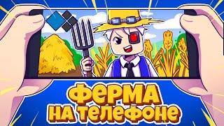 МИКРО ФЕРМА ТЕПЕРЬ У ТЕБЯ НА ТЕЛЕФОНЕ Cristalix Bedrock Edition