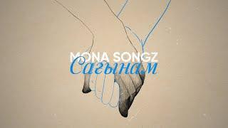 Mona Songz - Сагынам Lyric video
