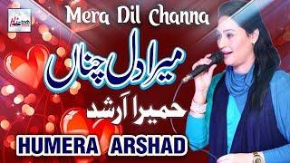 Mera Dil Channa - Best of Humera Arshad - HI-TECH MUSIC