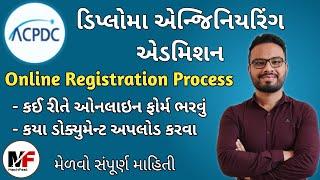 Diploma Engineering admission 2024  Online ACPDC Registration process  Step by Step  SSCITIHSC