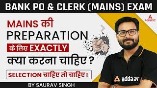 BANK PO & CLERK Mains Exam Preparation  Best Strategy to Crack Bank Mains by Saurav Singh Sir