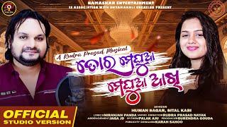 Tora Meghua Meghua Akhi  Humane Sagar & Sital Kabi  New Odia Song 2023