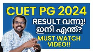 CUET PG 2024  Must Watch Video After Result  What Next  Kerala’s best CUET PG CoachingMalayalam