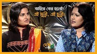 মুন্নী এক নাম্বার ওকে সমালোচনা করার কিছু নেই  Munni Saha & Shahnaz Munni  Entertainment Show