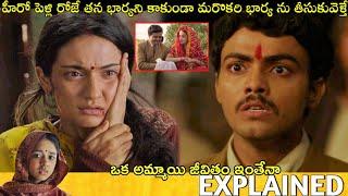 #LaaptaaLadies Telugu Full Movie Story Explained  Movies Explained in Telugu  Telugu Cinema Hall